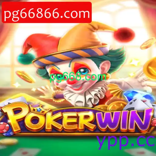 Desvendando o Jogo de Cartas POKERWIN: Estratégia e Diversão Garantida